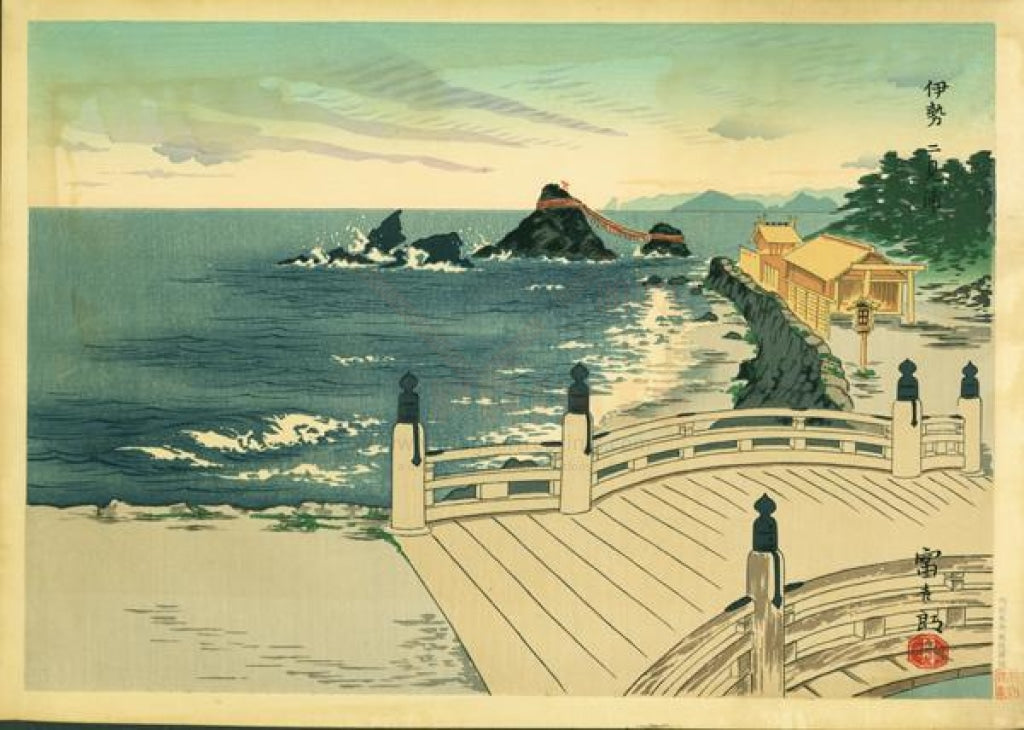 Ise Futami Bay Woodblocks Prints I By T. Tokuriki Digital Giclee Print